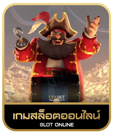 the sea 89 เกมสล็อต