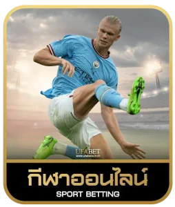 the sea 89 เดิมพันกีฬา